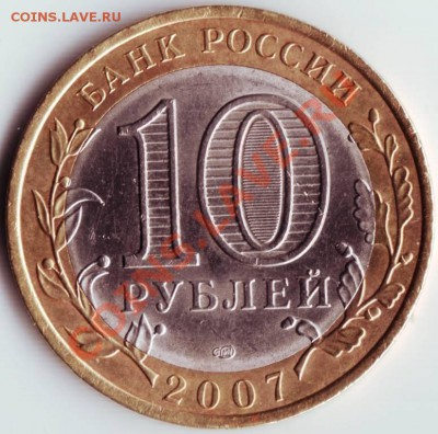 10 руб. БМ  4 шт. до 05.10.12г. в 19.00 - IMAGE0024.JPG