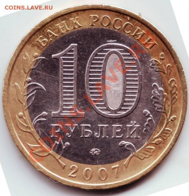 10 руб. БМ  4 шт. до 05.10.12г. в 19.00 - IMAGE0013.JPG