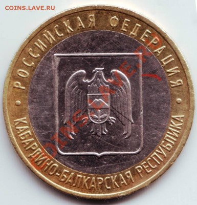 10 руб. БМ  4 шт. до 05.10.12г. в 19.00 - IMAGE0057.JPG