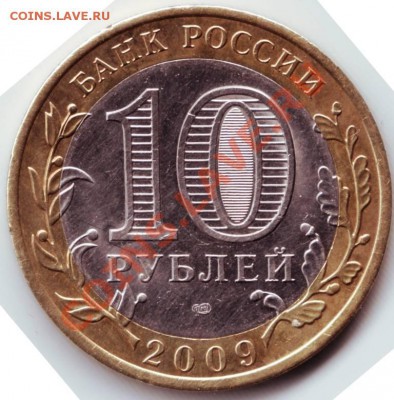 10 руб. БМ  4 шт. до 05.10.12г. в 19.00 - IMAGE0025.JPG
