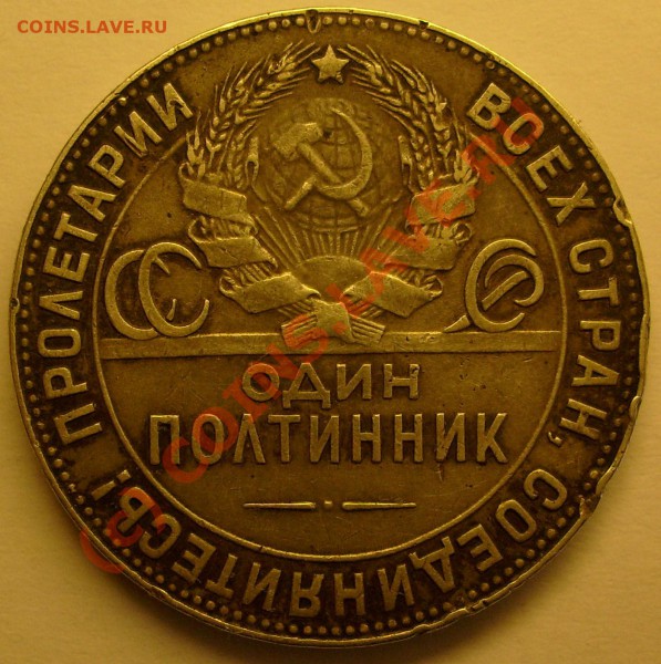 рубль 1898г - S6300718.JPG