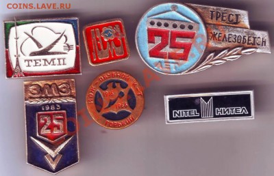 6 знаков предприятий до 05.10.12г. в 19.00 - IMAGE0093.JPG