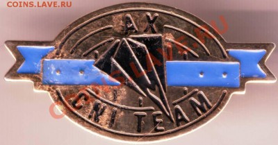 Знак AX CNI TEAM - IMAGE0099.JPG