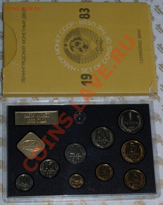 Наборы ГБ СССР 1981-1983 гг. - 1983P.JPG