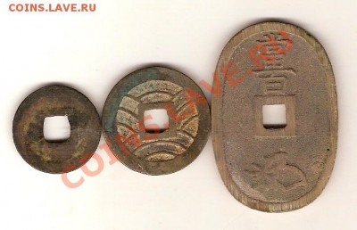 монеты Старой Японии до 19 века 1,4 и 100 мон! - сканирование0057