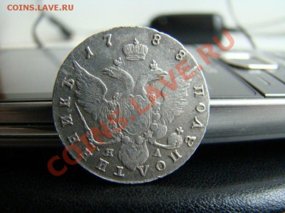 Полуполтинник 1788 - fSoii5fvHn8