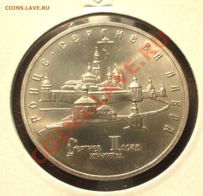 1993 - 5р. Троице-Сергиева Лавра (АЦ) (ок. 04.10.12 в 22-00) - Лавра