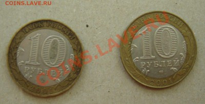 10р. Гагарины и 5шт. "никто не забыт"5.10.2012г до 21.00 - DSC05192.JPG