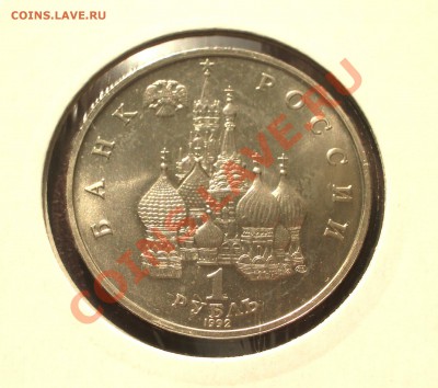 1992 - 1р. Янка Купала (АЦ) (ок. 04.10.12 в 22-00) - Купала+