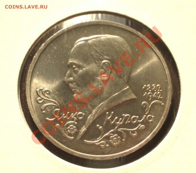 1992 - 1р. Янка Купала (АЦ) (ок. 04.10.12 в 22-00) - Купала