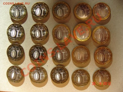 10р. до 2009г.в. Регионы не из обращения. С падением цены!!! - DSC05200.JPG