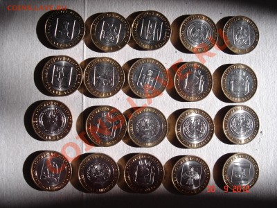 10р. до 2009г.в. Регионы не из обращения. С падением цены!!! - DSC05198.JPG