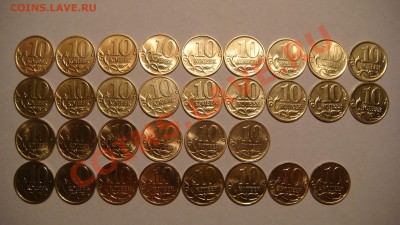 10 копеек ПОЛНЫЙ НАБОР (М, С-П) 1997-2012 до 20-00 04.10.12 - DSC04012.JPG