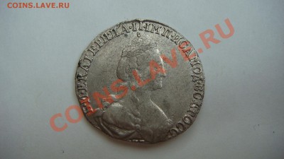 15 копеек 1778г.(Всеросс.) - DSC04339.JPG