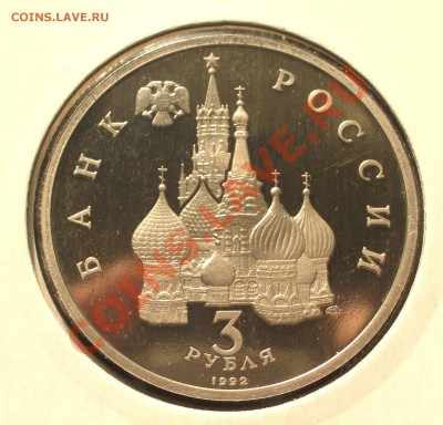 1992 - 3р. Невский (ПРУФ) (ок. 04.10.12 в 22-00) - Невский+