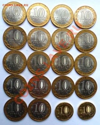 53 монеты-ДГР,СРФ,ГВС из оборота и мешка - до 04.10.12 - SAM_1820.JPG