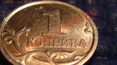 1 коп. 1998 с-п Шт.1 Моск-ая ЗЕРКАЛЬНАЯ до 21:00 04.10.2012 - DSC04051.JPG