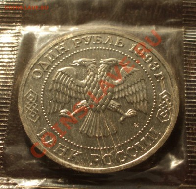 1993 - 1р. Тимирязев (АЦ) (ок. 04.10.12 в 22-00) - Тимирязев+