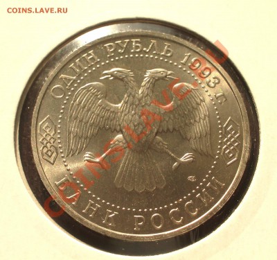 1993 - 1р. Вернадский (АЦ) (ок. 04.10.12 в 22-00) - Вернадский+
