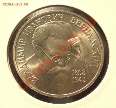 1993 - 1р. Вернадский (АЦ) (ок. 04.10.12 в 22-00) - Вернадский