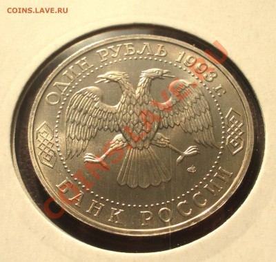 1993 - 1р. Державин (АЦ) (ок. 04.10.12 в 22-00) - Державин+