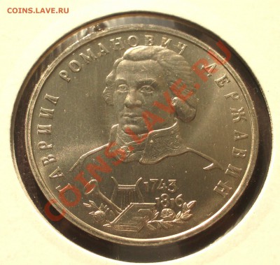 1993 - 1р. Державин (АЦ) (ок. 04.10.12 в 22-00) - Державин