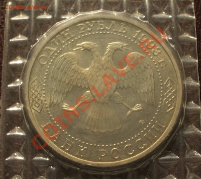 1993 - 1р. Тургенев (АЦ) (ок. 04.10.12 в 22-00) - Тургенев+