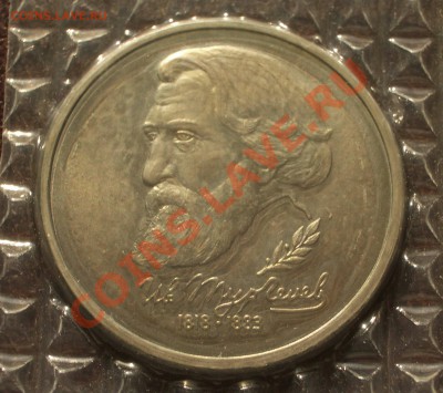 1993 - 1р. Тургенев (АЦ) (ок. 04.10.12 в 22-00) - Тургенев