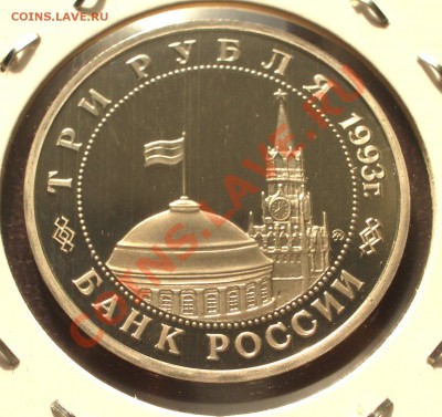 1993 - 3р. Освобождение Киева (ПРУФ) (ок. 04.10.12 в 22-00) - Киев+