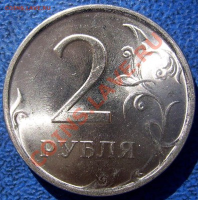 2 рубля 2009 спмд сталь шт? - 2 2009 сталь реверс.JPG