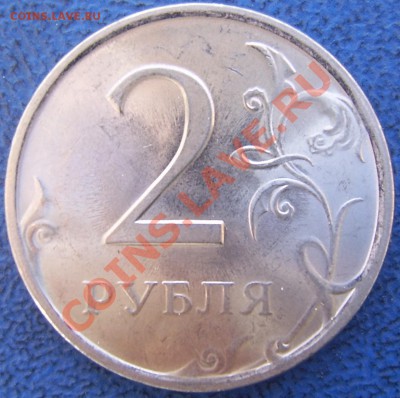 2 рубля 2009 спмд сталь шт? - 2 2009 спмд реверс 2.JPG