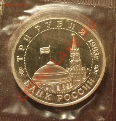 1993 - 3р. Сталинградская битва (ПРУФ)(ок. 04.10.12 в 22-00) - Сталинград+