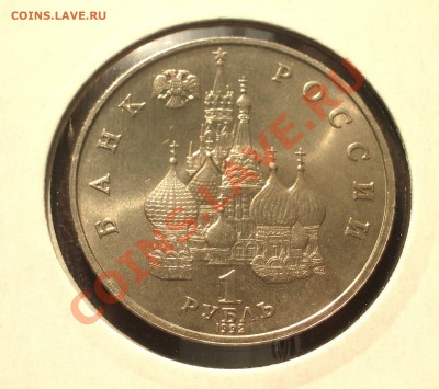 1992 - 1р. Суверенитет (АЦ) (ок. 04.10.12 в 22-00) - Суверенитет+