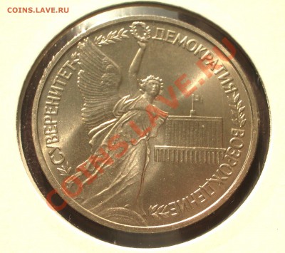 1992 - 1р. Суверенитет (АЦ) (ок. 04.10.12 в 22-00) - Суверенитет