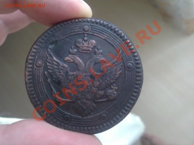 5 копеек 1803 ЕМ до 03.10.2012 22.00 Мск - 24092012078.JPG