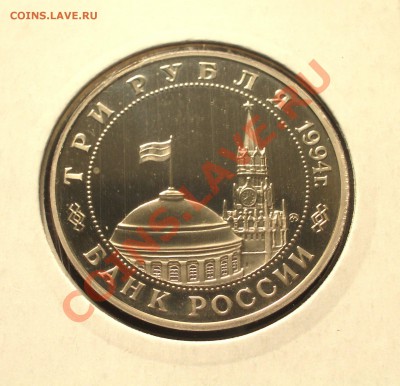1994 - 3р. Партизаны (ПРУФ) (ок. 04.10.12 в 22-00) - Партизаны+