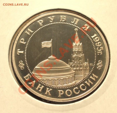 1995 - 3р. Кенигсберг (ПРУФ) (ок. 04.10.12 в 22-00) - Кенигсберг+