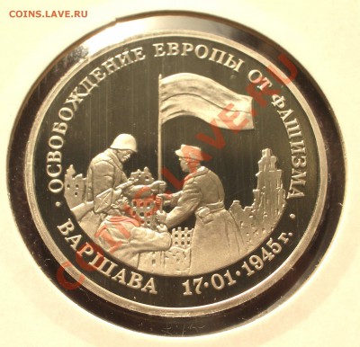 1995 - 3р. Варшава (ПРУФ) (ок. 04.10.12 в 22-00) - Варшава