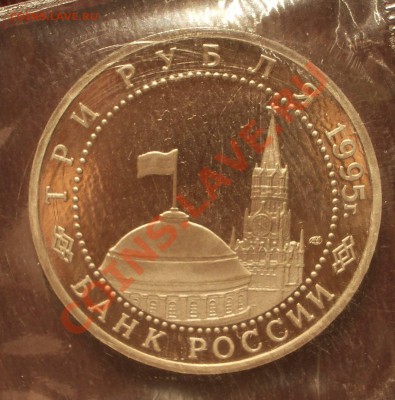 1995 - 3р. Вена (ПРУФ) (ок. 04.10.12 в 22-00) - Вена+