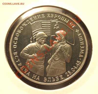 1995 - 3р. Встреча на Эльбе (ПРУФ) (ок. 04.10.12 в 22-00) - Эльба