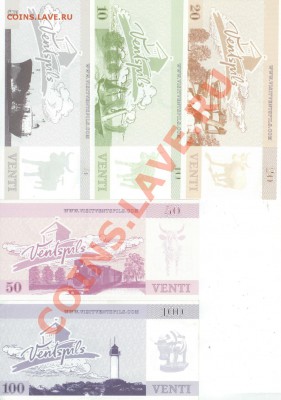 Боны г. Вентспилс -до 12.00 мск 07.10.12. - Вентспилс 1