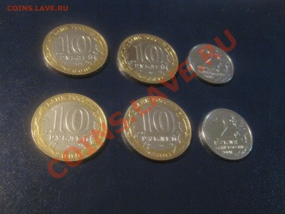 Набор в блеске - 2р. и 10р. Гагарин и Политрук (спмд, ммд) - 5