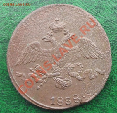 2 копейки 1838г. СМ, окон. 06.10.2012г. 22-00 МСК. - 22
