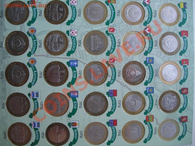 Юбилейка РФ: биметалл(в т.ч. наборы), ГВС и др. пополняемая - P9300011.JPG