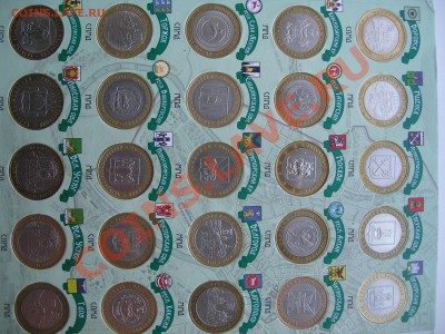 Юбилейка РФ: биметалл(в т.ч. наборы), ГВС и др. пополняемая - P9300010.JPG
