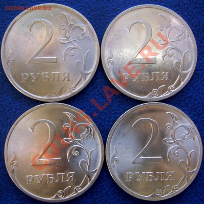 2 рубля спмд сталь разновидности до 2.10 21-00 - 2 2009 спмд реверсы.JPG