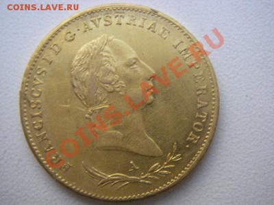 1соврано (sovrano) 1831год - IMGP2703.JPG