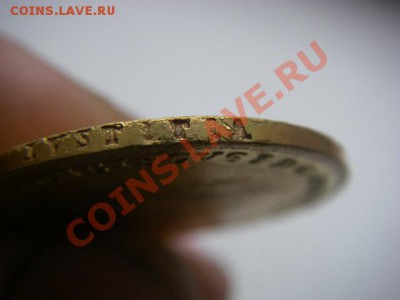 1соврано (sovrano) 1831год - IMGP2766.JPG