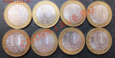 ДГР 10 рублей 2008-2009 гг.( биметалл)10 - 100_2625.JPG