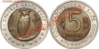 Набор Красной Книги 91г - Филин